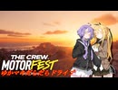 【MOTORFEST】ゆかマキだらだらドライブ158