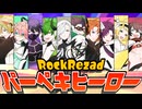 【オリジナルMV】パーペキヒーロー/Cover【Rock Rezad】
