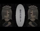 新次元の禁じ手 / フロクロ - 梓乃 (cover)