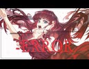 【オリジナルMV】-ERROR／niki 歌ってみた - 緋那ちび