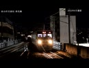 仙台市交通局 東西線・南北線 映像集