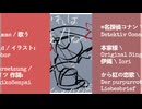 名探偵コナン / 伊織 - キミがいれば [ドイツ 歌ってみた]