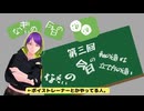 【第三回】ボイストレーナーなぎぃの 本日の ●●【ボイトレ】【声の軸と音の立て】