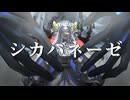 帰国子女がシカバネ―ゼ歌ってみた！【セレーネ】/jon-YAKITORY
