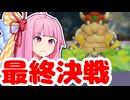 【マリオサンシャイン】無一文マリオ、ピーチ救う。FINAL