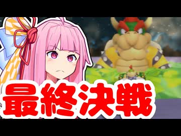 【マリオサンシャイン】無一文マリオ、ピーチ救う。FINAL