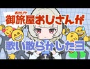 お返事まだカナ？おじさん構文！ / 歌ってみた