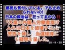 25・9・25  政腐は　日本国の崩壊の為に働いている。　国民の敵だ。