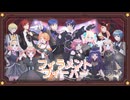 総勢15名‼ゲーム配信メンバーのみんなで【フィラメントフィーバー/栗山夕璃】を合唱してみた/cover ちゃぴ紳船