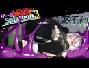 カムバックをつけて遊ぼう！【ゲーム愛好家たちのスプラトゥーン3 part36】