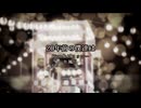20年前の僕達は / Rion＆ピロッシー ft.風月