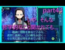 【世界樹の迷宮 HD REMASTER】前人未到の迷宮に魅せられて　part43　※ネタバレあり