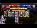 【英傑大戦】群雄伝メインのN単漫遊記　85『そうだ、敵城を割りに行こう！・その３（3本立て）』【百四十万石】