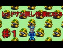 戻し作業エグゼ4やるぜ！#１・2025年6月26日