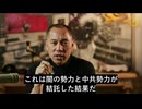 データが不完全でも強制接種：誰が危険なワクチンを推進したのか？