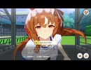 【ウマ娘 プリティーダービー】育成イベント スティルインラブ ジュニア級