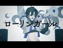 【Band Arrange】ローリンガール / wowaka -132 (cover)