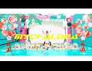 【Fate/mmd】鋲心全壊ガール【マイカルデア】