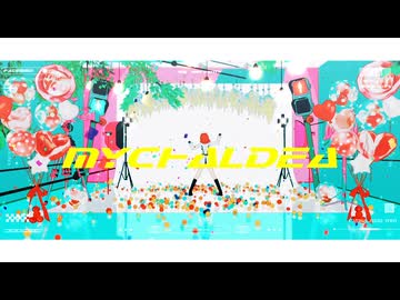 【Fate/mmd】鋲心全壊ガール【マイカルデア】