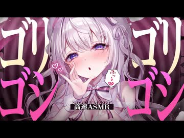 ‪〖高音質verASMR⌇KU100 〗 んほしゅごｯ/// 弱点を執拗にピンポイント責めされて意識がトぶ♡ 〖 耳かき /綿棒/耳ふぅ/Japanese/Vtuber〗