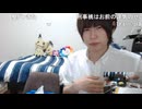 めじろうの嘘「僕は純粋に恋愛しかしてないんで…」　※金銭問題・女性問題・DVモラハラ・嘘・詐称など悪行を重ね、全彼女から絶縁されている