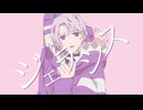 ジェラシス / Ilca -Cover-