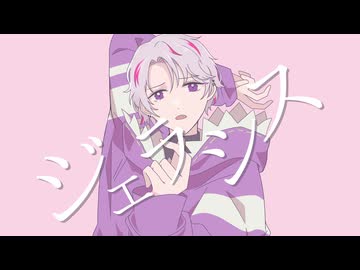 ジェラシス / Ilca -Cover-