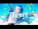 【3rdAnniv.】Flyer! ／ Covered by 麻悠(Mayu)【オリジナルMV】【歌ってみた】