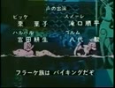 「小さなバイキング ビッケ」より ED2 フラーケ族の歌(TVサイズ)-テアトル・エコー
