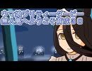 ウマ娘プリティーダービー無人島へようこそ育成３８