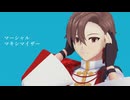 【MMD】マーシャル・マキシマイザー【CeVIO AI タカハシアマト】