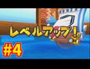 【スラもり3】スラ・航海譚#4【生声実況】