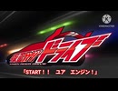 仮面コウジードライブ
