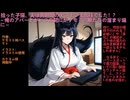 【オーディオブック／小説朗読】　『第9話　狐の知恵とパワースポット？ いざ、異世界交流遠足へ！』　拾った子猫、実は異世界のモフモフ王女様でした！？ 俺のアパートがいつの間にかケモミミ娘たちの溜まり場に