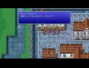 #4【ファイナルファンタジー】港町プラボカへ　初代FF実況プレイ