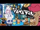 【RATATAN】ラタタンの世界へ雪音りうと共に！　Part３