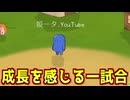 姫ちゃんも成長したなぁ【Feign / ふぇいん】