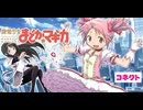 【歌ってみた】コネクト／はじねまりん