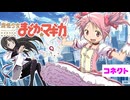 【歌ってみた】コネクト／はじねまりん