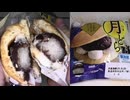 やまざきのつぶあんおはぎ＆ホイップの月どらを食べました。　#やまざき　#つぶあん　#おはぎ　#ホイップ　#月どら