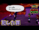 【マリオ＆ルイージRPGブラザーシップ】海越え山越え世界越え！！キズナが紡ぐ物語_Part61【実況】