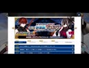 ※ネタバレあり　無課金初期勢のFGO 幕末チャンバラ神話 ぐだぐだ新選組･ジ･エンド REVENGE OF MAKOTO編 part1