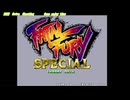 Fatal Fury Special アーケードアーカイブス 任天堂スイッチ