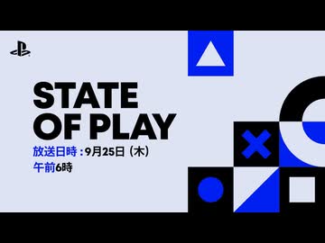 本編フル【プレイステーションダイレクト State of Play | 2025/9/25|】