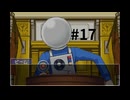 【逆転裁判2】弁護士になりました #17【wii Uバーチャルコンソール】