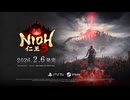 『仁王３』発売日告知トレーラー