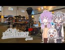 【小樽】鉄道博物館としおばな祭【ぐるっと道南鉄道旅行＃３】