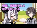 スバル爆笑！ラプラスの夏休みキッズが止まらない【ホロライブ】