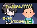 バイト先で鍵なくしてピンチがあじまる…