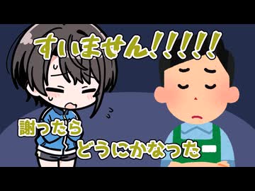 バイト先で鍵なくしてピンチがあじまる…
